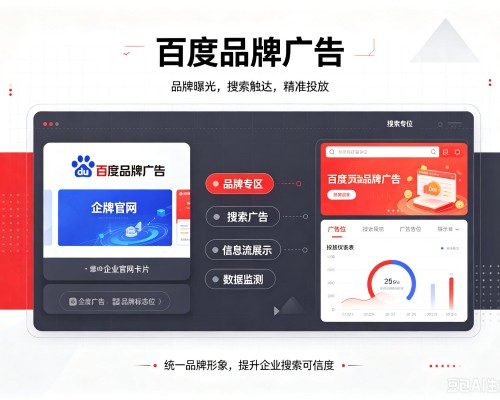 南皮百度品牌广告