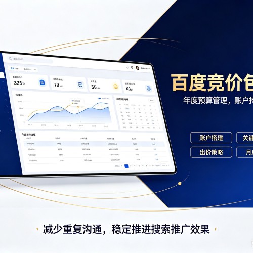 南皮百度竞价包年